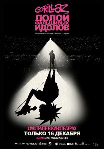 Чёрное Рождество 2019