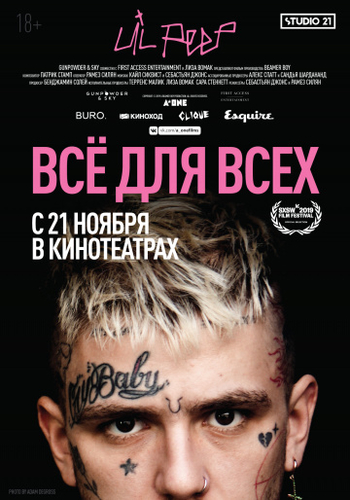 Lil Peep: всё для всех фильм 2019